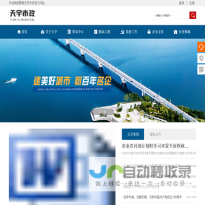 蒙城县天宇市政工程有限公司_蒙城县天宇市政工程有限公司