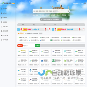 易友网站导航-免费外链发布