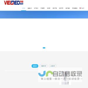 伟迈医疗 - 铅衣,辐射防护,视频手术灯,LED观片灯