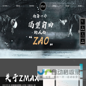首页-ZMAX